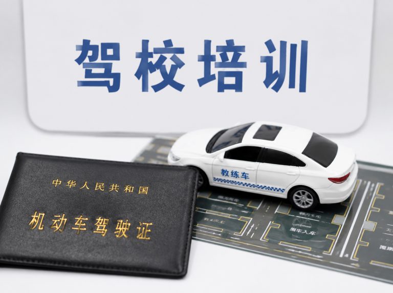 石排镇C1手动挡驾驶证培训